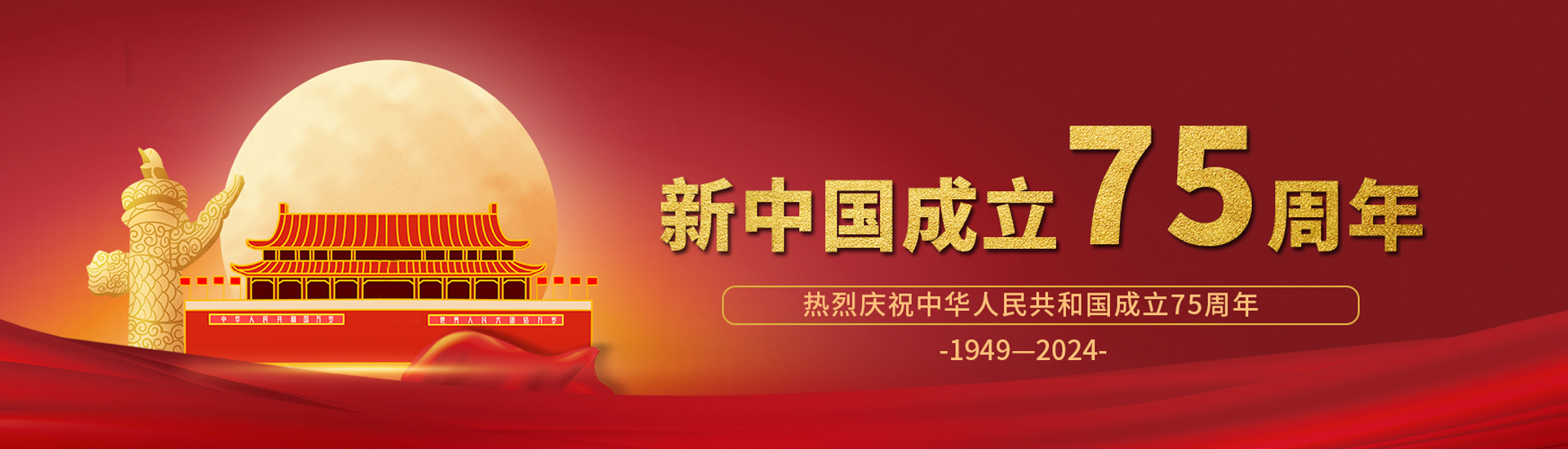 威尼斯wnsr888自动化祝福祖国母亲生日快乐.jpg